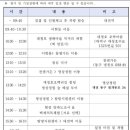 찬샘마을 | 대전 당일치기 여행 가볼만한곳 뚜벅이여행 코스 대청호생태 테마관광 2코스 추천