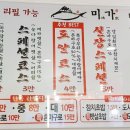 미가참치 이미지