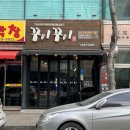 꾸이꾸이 - 시흥시 월곶중앙로 71 | 꾸이꾸이