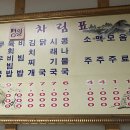 한일옥