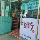 오대양칼국수