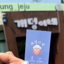 개덩이네 하우스 이미지