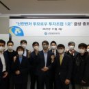 전주시도시재생지원센터