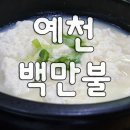 백만불식당 이미지