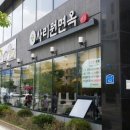 사리원 이미지