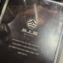 신선양대창 | 창원 상남동 룸식당 미슐랭 인정한 양상국 창원상남점 양대창 세트 후기