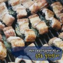 풍천장어 직판구이 이미지