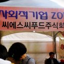주식회사 희망푸드