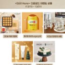 🎁 Still Here 다운로드 이벤트 이미지