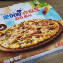 도미노피자연제토곡점 이미지