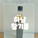 향원당 | 하남방앗간 참기름 찾다가 알게 된 향원당, 저온압착 참기름 후기