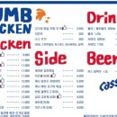 덤브치킨대구 - 수성구 고산로 90 | 덤브치킨대구