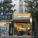 카페프리헷 춘천두산위브점