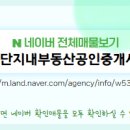 필부동산공인중개사사무소 이미지