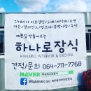하귀장식