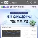 엑셀2016 문서 활용하기 | 수입지출캘린더로 한눈에 관리하는 수입지출엑셀파일, 예스폼 엑셀공장소 후기