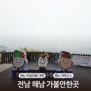 땅끝희망공원화장실 | 해남땅끝마을 모노레일 해남 가볼만한곳 아이와 여행 공룡박물관