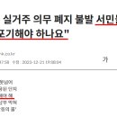 야당 반대로 실거주 의무 폐지 불발 서민들 &#34;집장만 포기해야 하나요&#34; 이미지