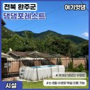 포레스트펜션 이미지