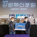 강원도개발공사 이미지