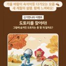 숲속작은나라 이미지