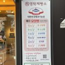 영탁제빵소