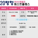 가야퍼스트클래스 이미지