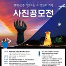 [사진 공모전] 포항·경주 설레는 시간들의 기록 이미지