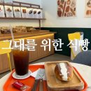 그대를위한식빵 목동점 이미지