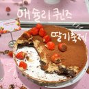 애슐리퀸즈 딸기축제 평일런치 방문 - 메뉴 소개, 웨이팅, 가격, 메뉴 추천 탈탈 턴 후기