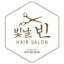 헤어살롱 빈
