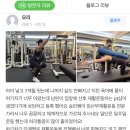 프로마인드짐PT&태닝녹번점 | 녹번동pt, 응암동pt, 프로마인드짐 PT&태닝 녹번점 산후재활운동 후기