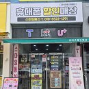 익산 휴대폰 성지 추천 스마일통신 1주년 행사 방문 후기