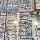 안경클리닉 이미지