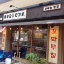 온데어오운