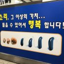이강우보청기&청각재활센터