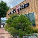 고본정냉면 이미지