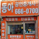 꿈마을공인중개사사무소 네이버블로그