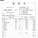 (주)대호이엔지