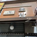 바를정