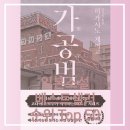 26260-47-21-021 | 일본소설책 권장도서 2025년 알라딘 베스트셀러 순위 50위