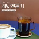래빗앤몽키