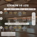 해운대 달맞이길 요가원 요가더바라봄 오전 수련 후기