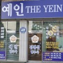 법무사예인