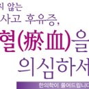 도현한의원 네이버블로그