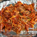 만석군 식당 | 울진 로컬 맛집 추천 내돈내산 한정식 두루치기 만석군