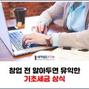 세무법인다승 이미지