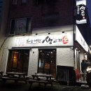 하늘내린생고기