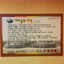 진골감자탕