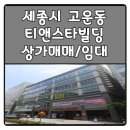 티앤스타빌딩 이미지